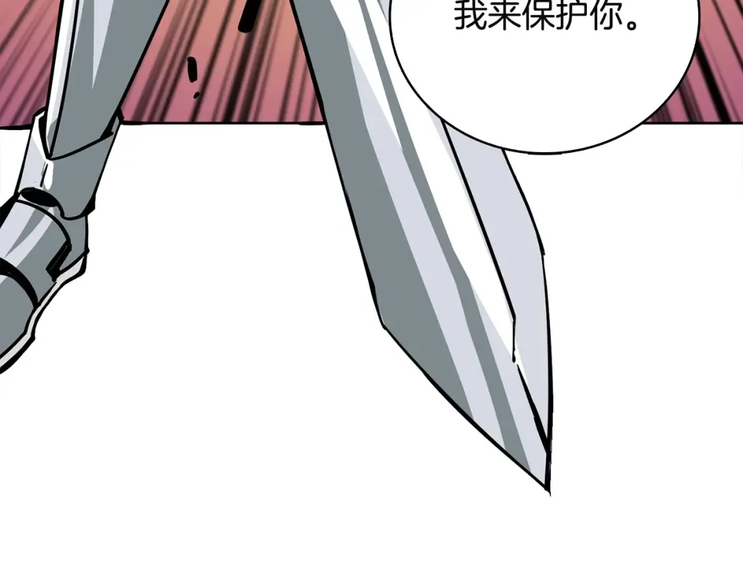 第108话 闪耀登场 第84页