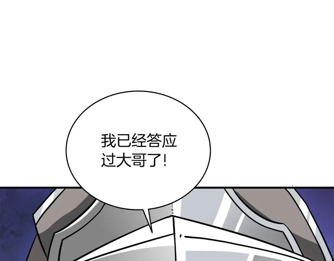 第108话 闪耀登场 第86页