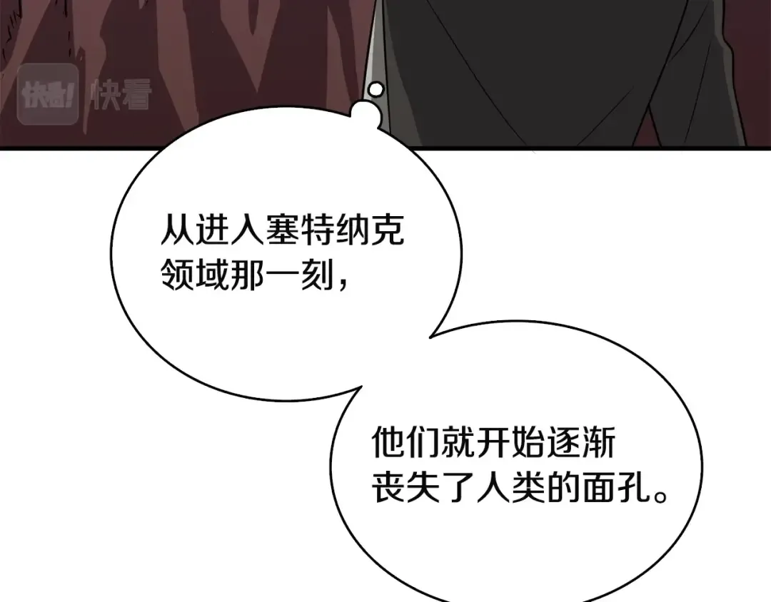 第108话 闪耀登场 第91页