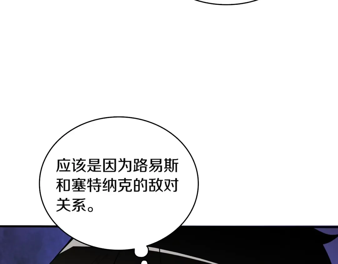 第108话 闪耀登场 第92页