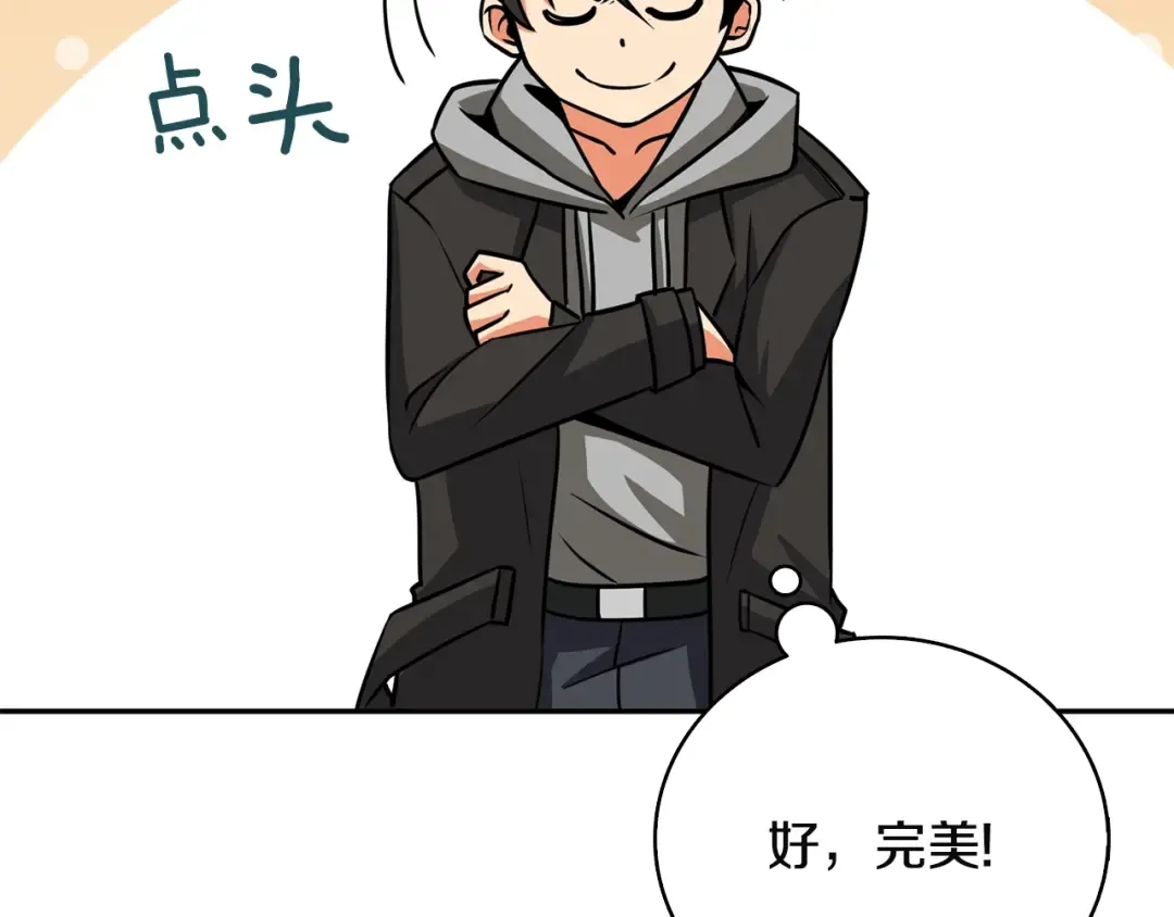 第108话 闪耀登场 第97页