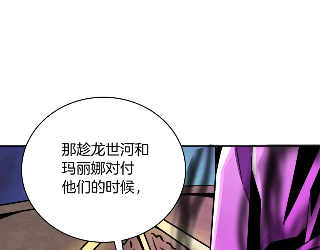 第108话 闪耀登场 第99页