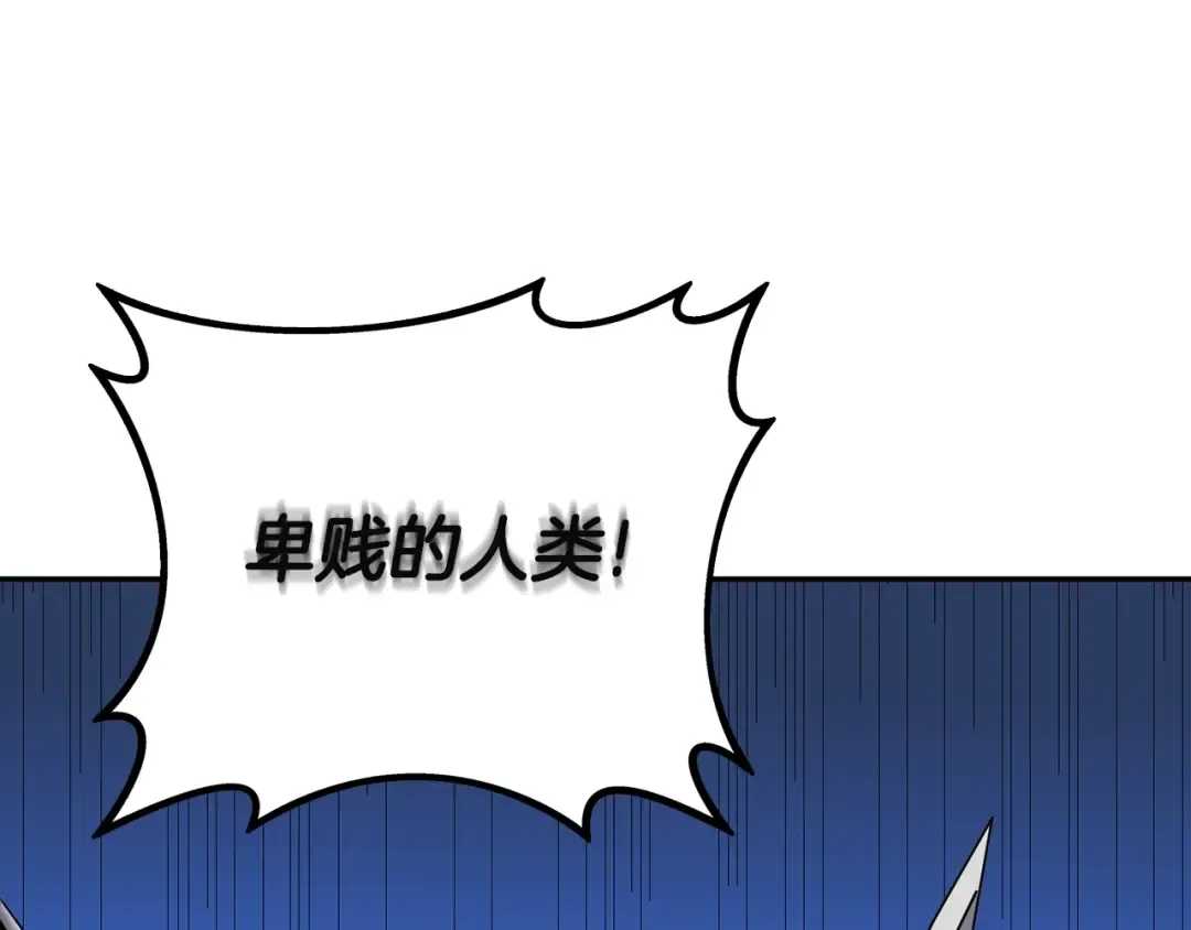 第108话 闪耀登场 第102页