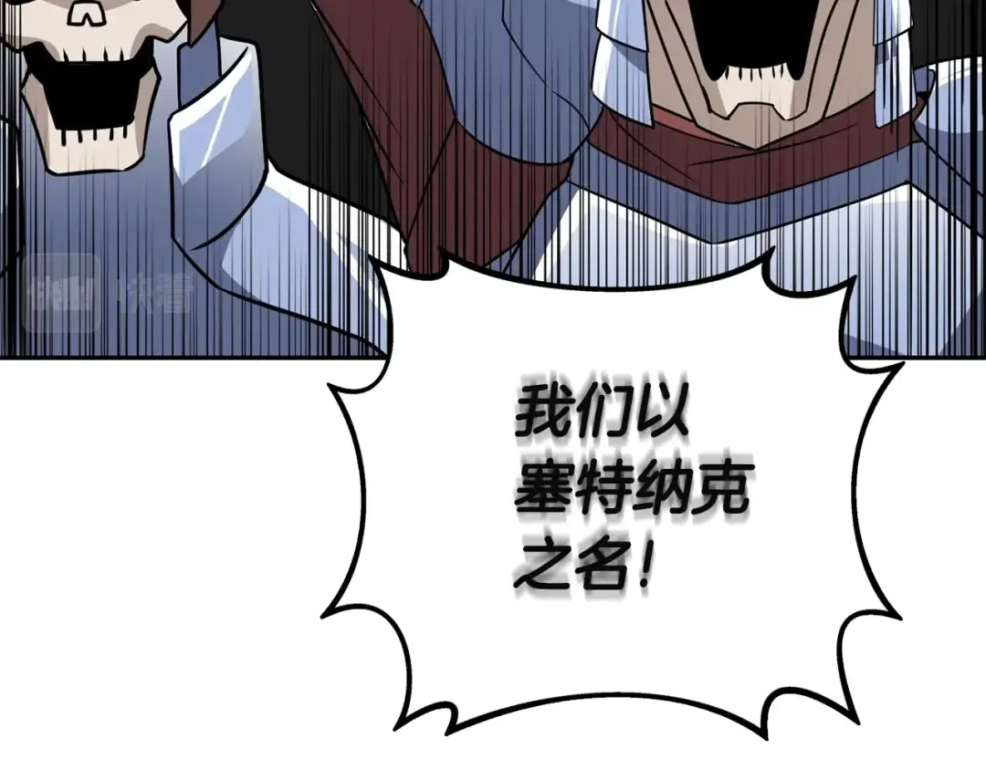 第108话 闪耀登场 第105页