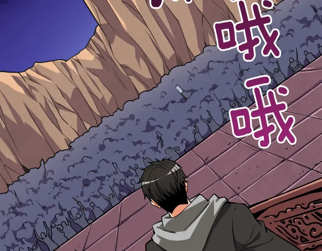 第108话 闪耀登场 第108页