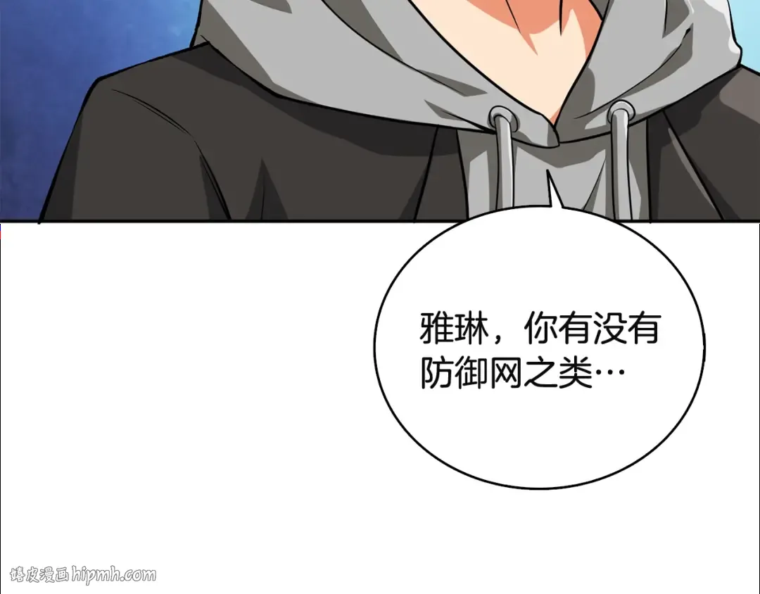 第108话 闪耀登场 第112页