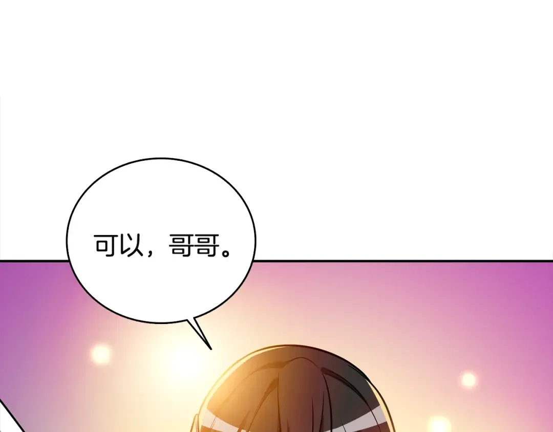 第108话 闪耀登场 第113页