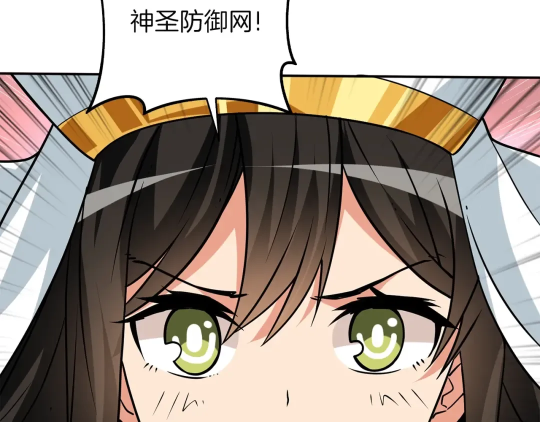 第108话 闪耀登场 第134页