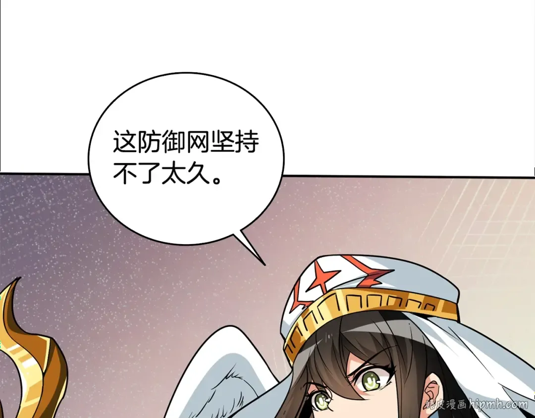 第108话 闪耀登场 第144页