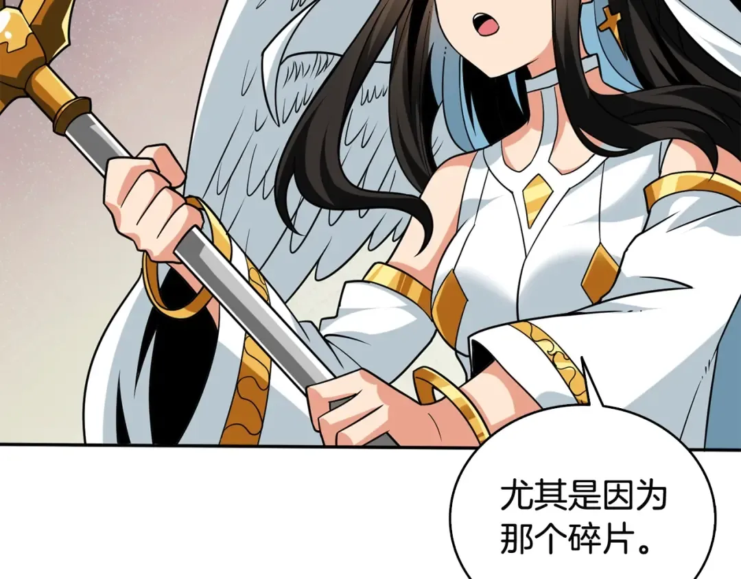 第108话 闪耀登场 第145页