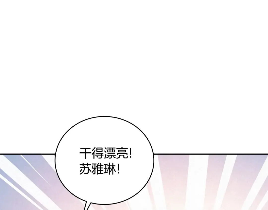 第108话 闪耀登场 第147页