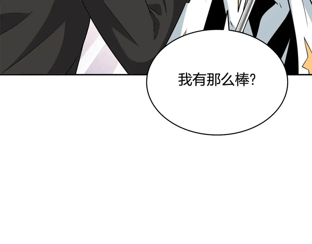 第108话 闪耀登场 第149页
