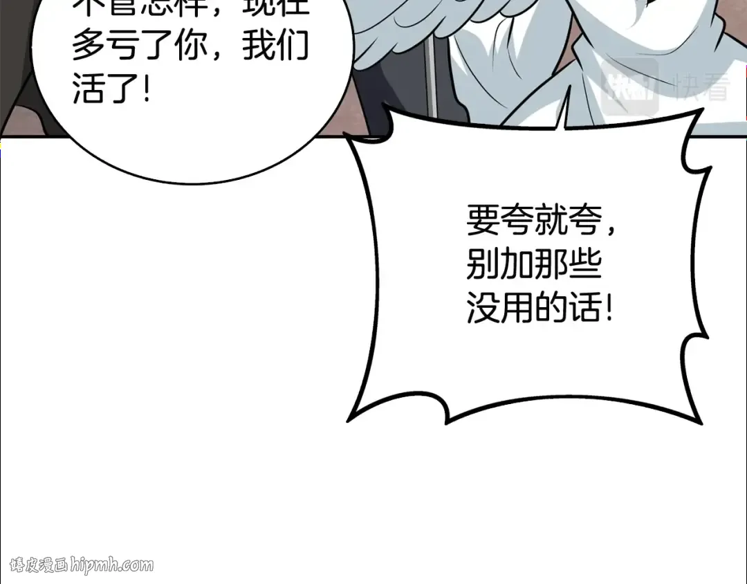 第108话 闪耀登场 第152页