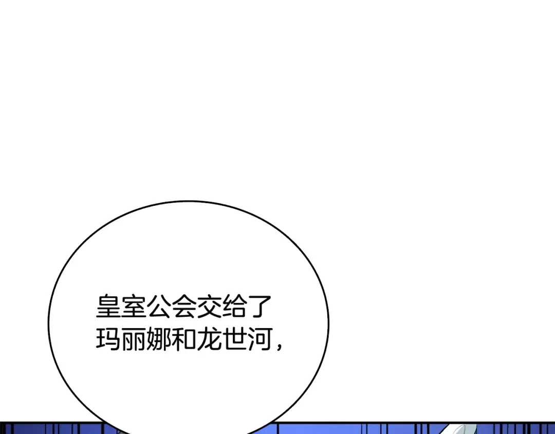 第108话 闪耀登场 第155页