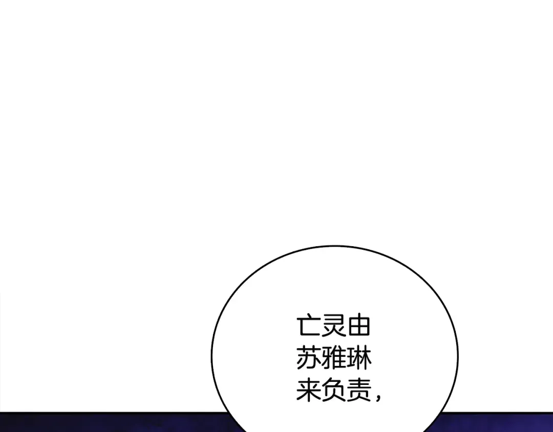 第108话 闪耀登场 第159页