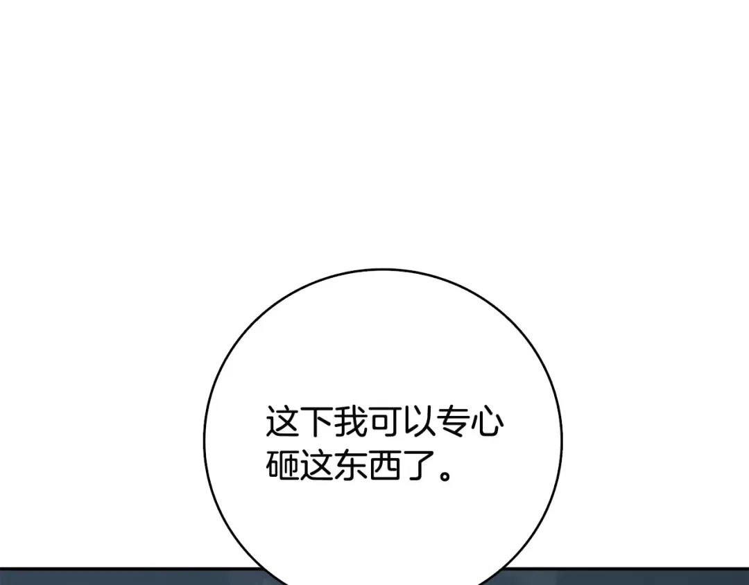 第108话 闪耀登场 第162页