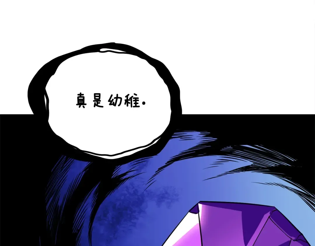 第108话 闪耀登场 第175页