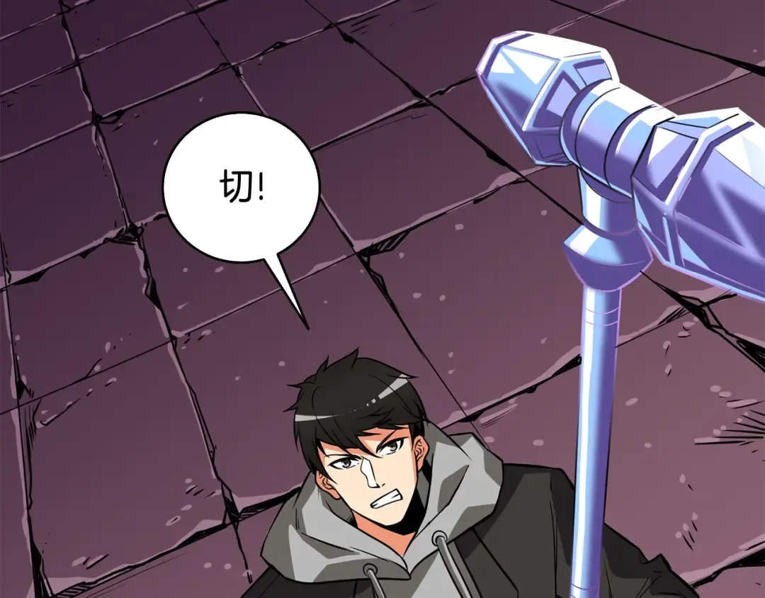 第108话 闪耀登场 第193页
