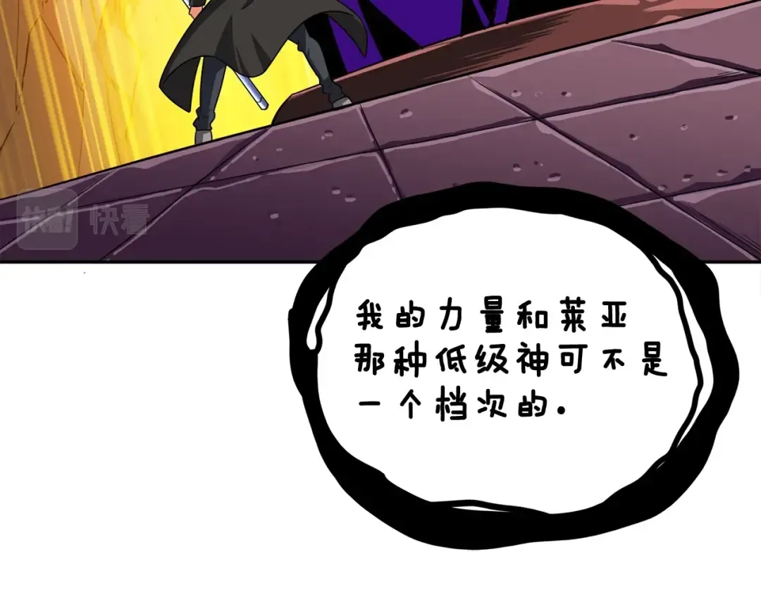 第108话 闪耀登场 第198页