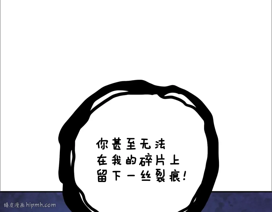 第108话 闪耀登场 第200页