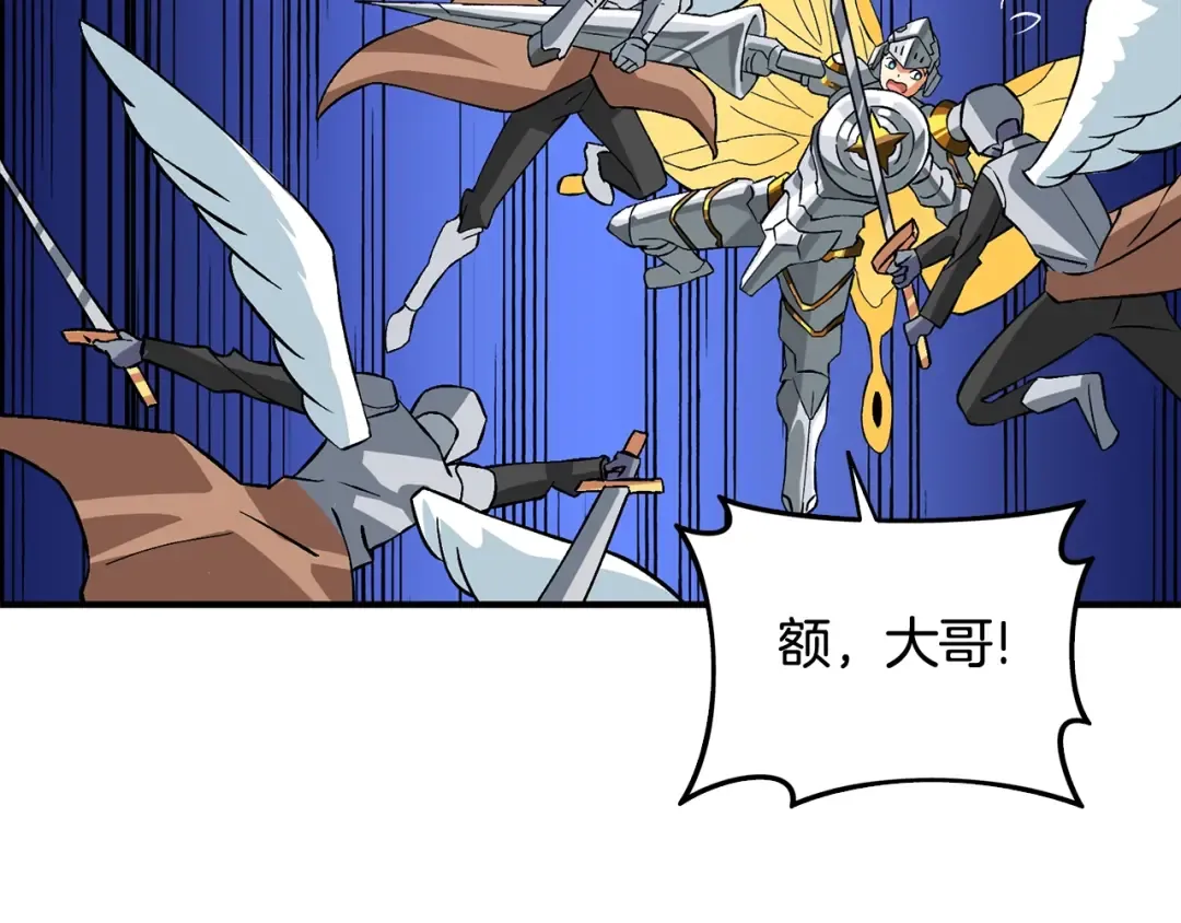 第108话 闪耀登场 第209页