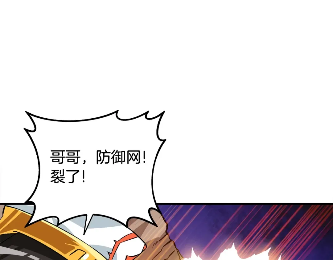 第108话 闪耀登场 第210页