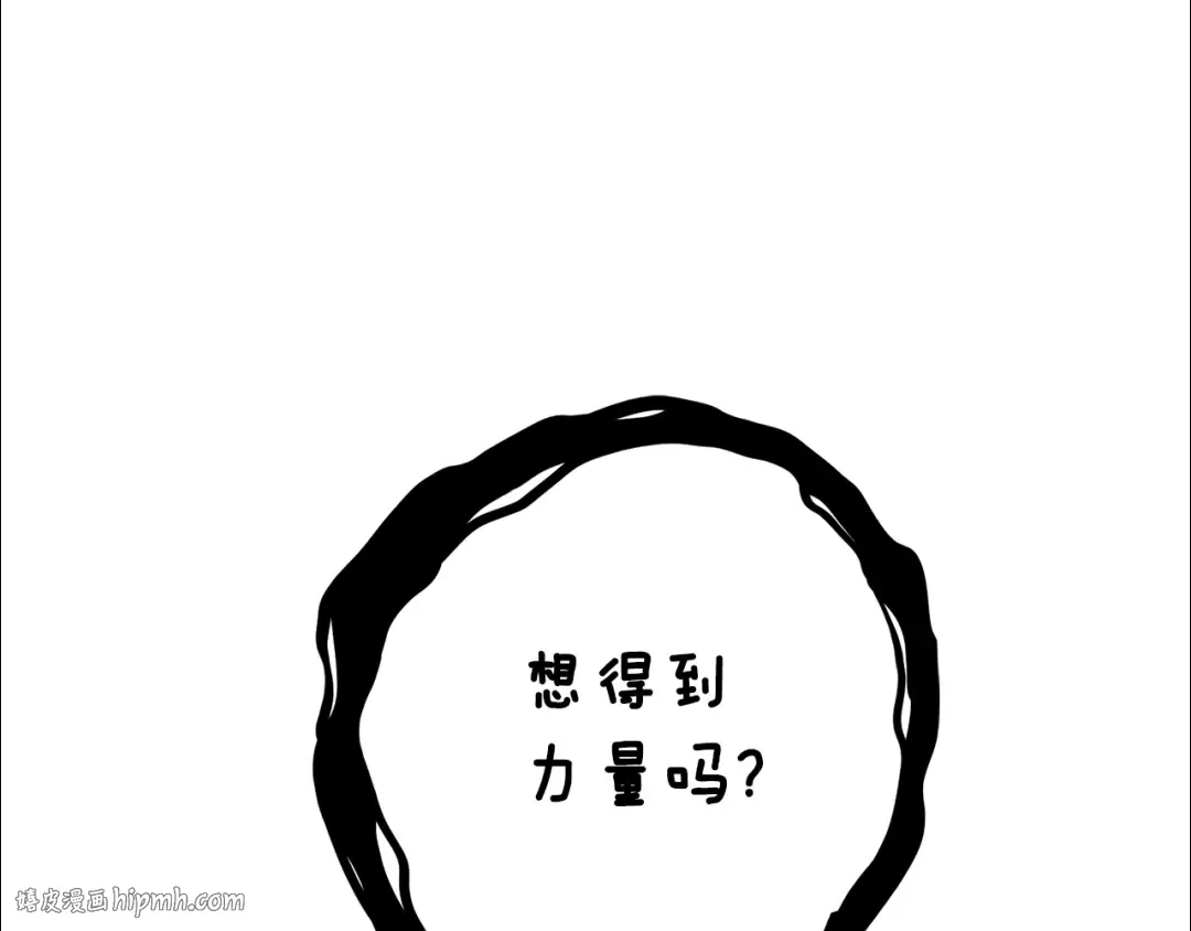 第108话 闪耀登场 第216页