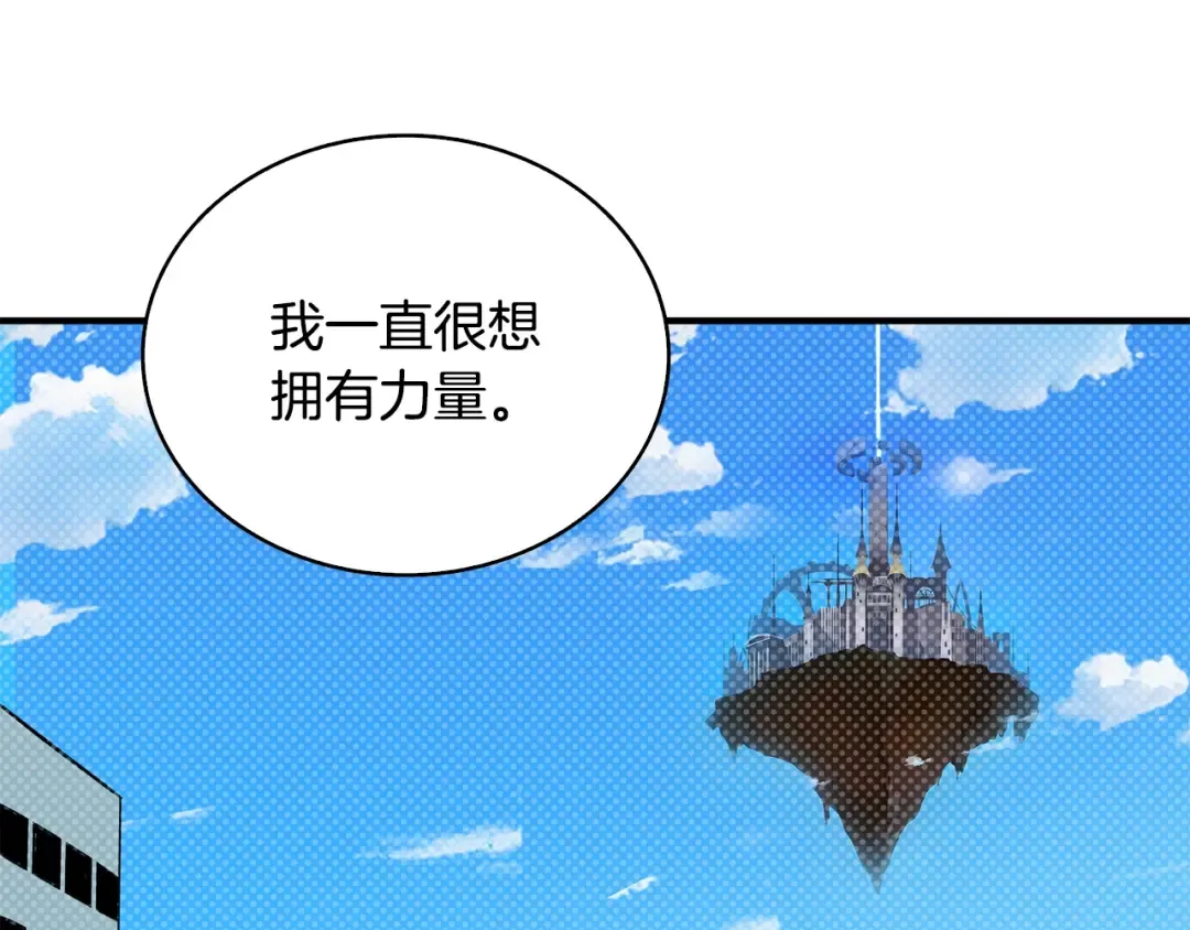 第108话 闪耀登场 第218页