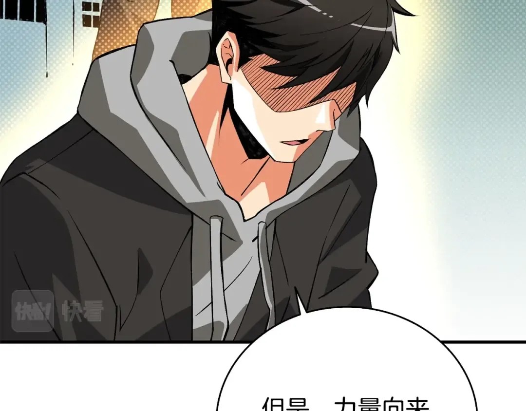 第108话 闪耀登场 第220页