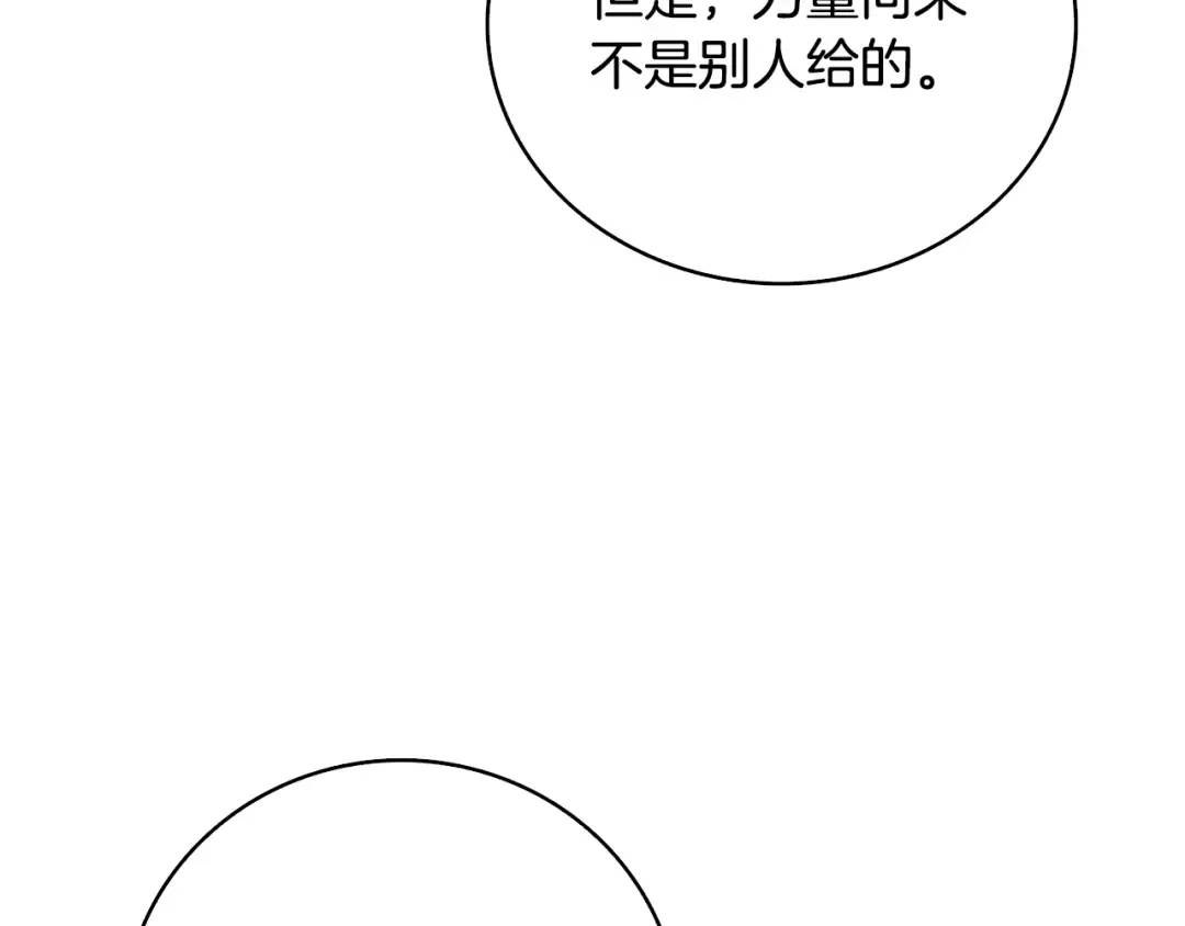 第108话 闪耀登场 第221页