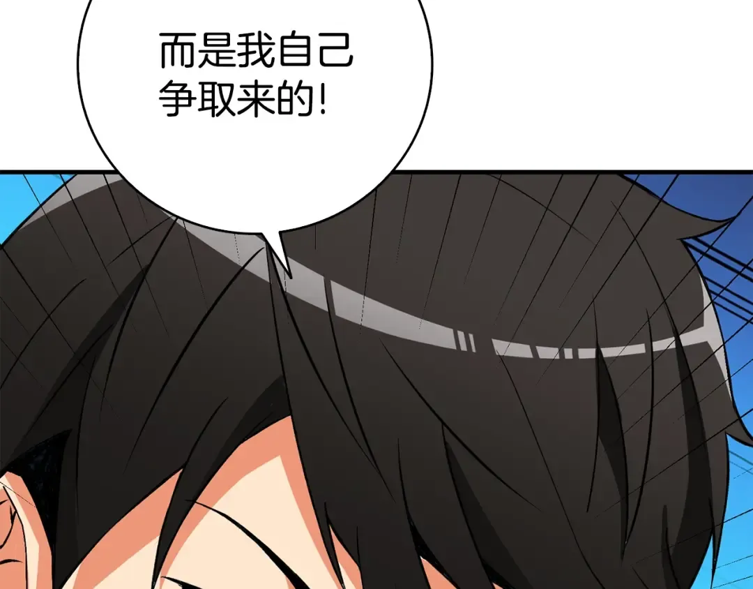 第108话 闪耀登场 第222页