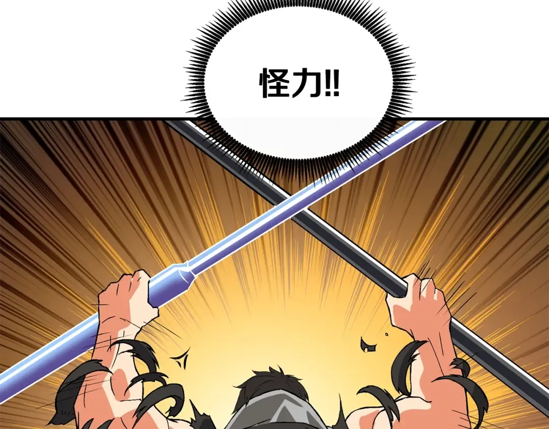 第108话 闪耀登场 第225页