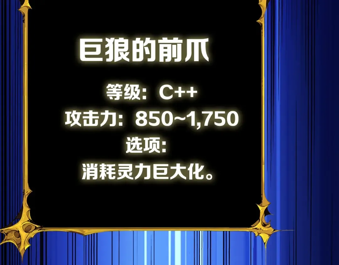 第108话 闪耀登场 第229页