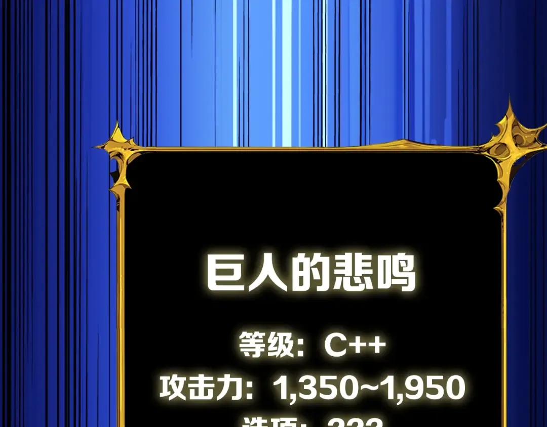 第108话 闪耀登场 第230页