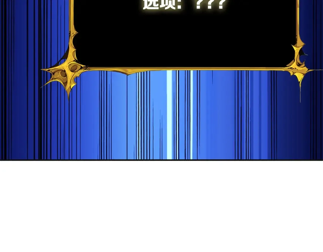 第108话 闪耀登场 第231页