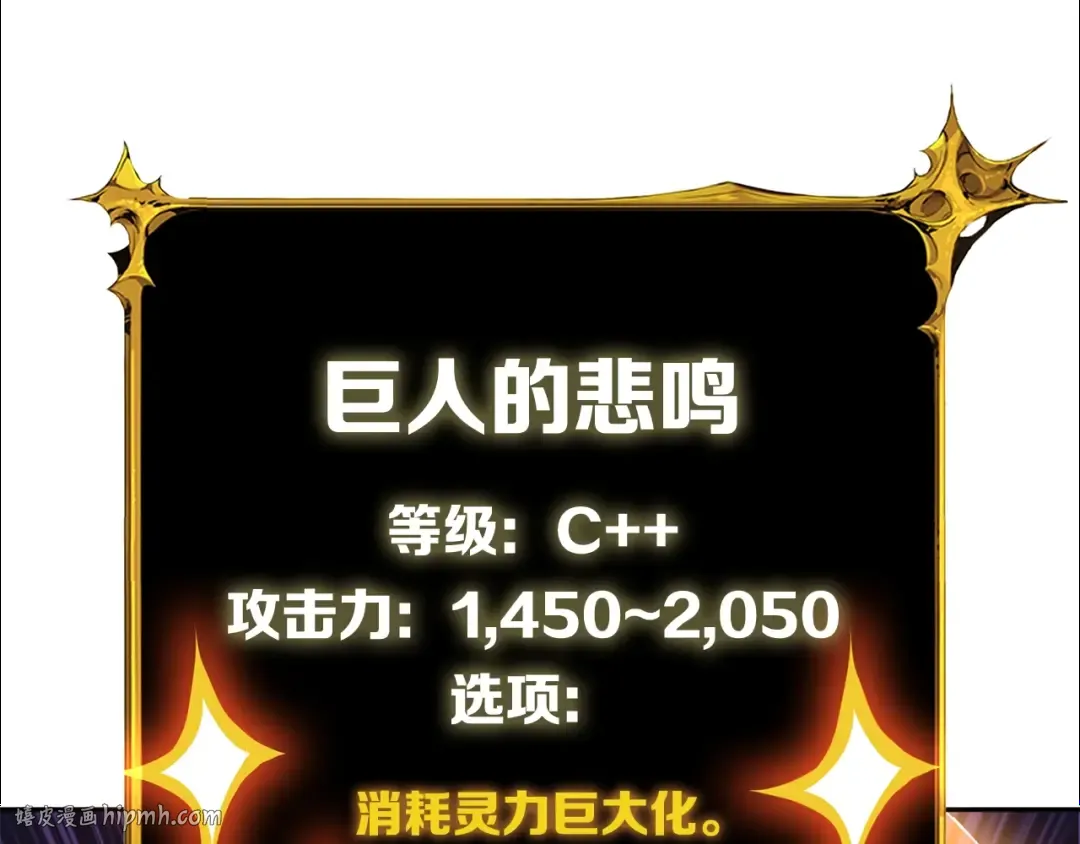 第108话 闪耀登场 第232页