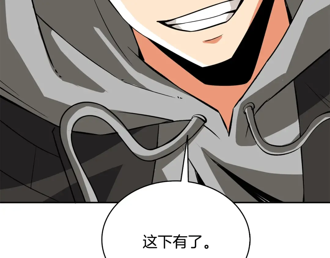 第108话 闪耀登场 第247页
