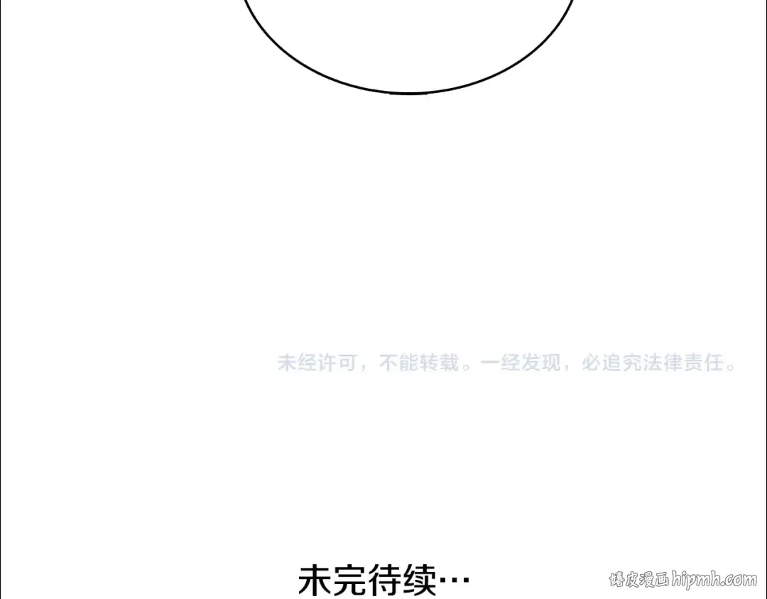 第108话 闪耀登场 第248页
