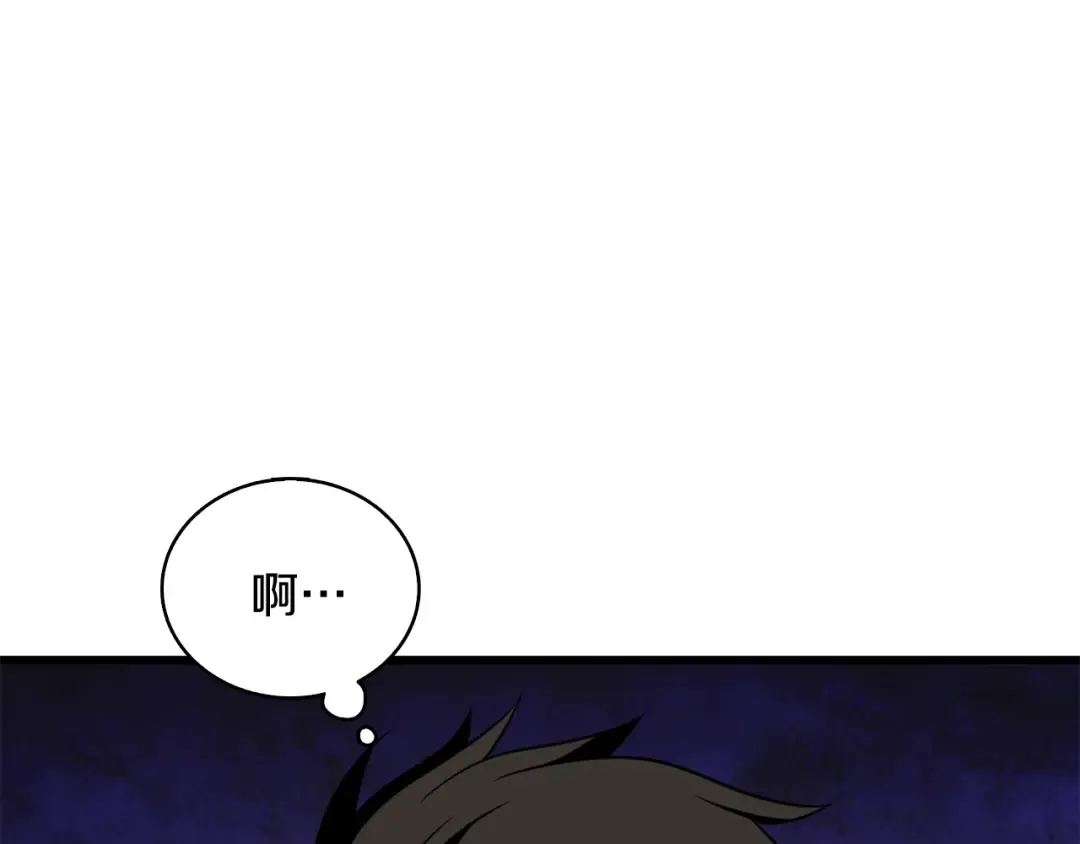 第109话 圈套 第9页