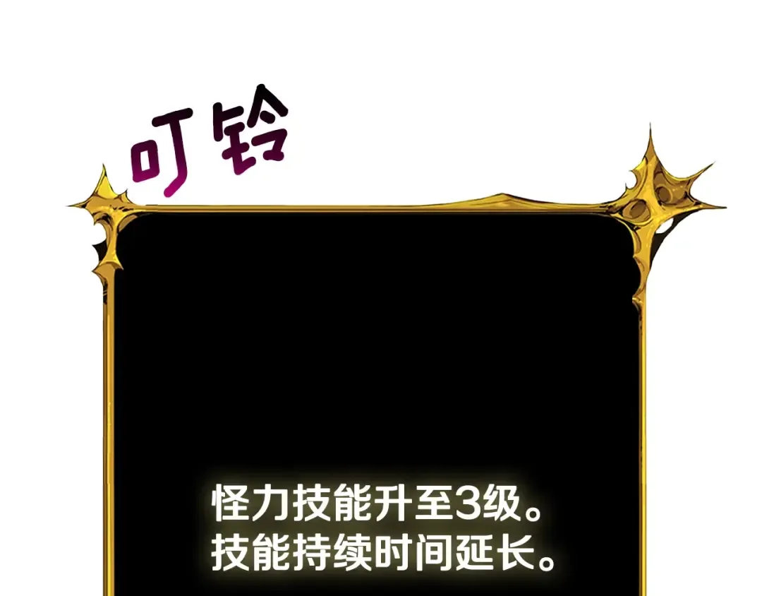 第109话 圈套 第12页