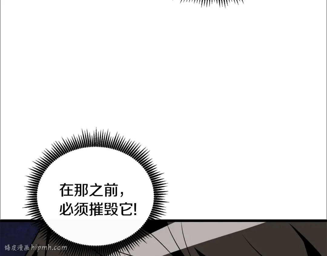 第109话 圈套 第16页