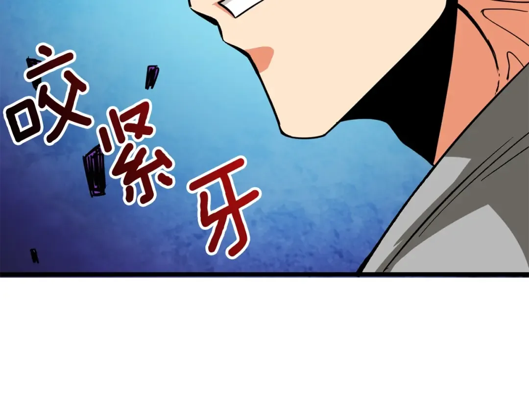 第109话 圈套 第18页