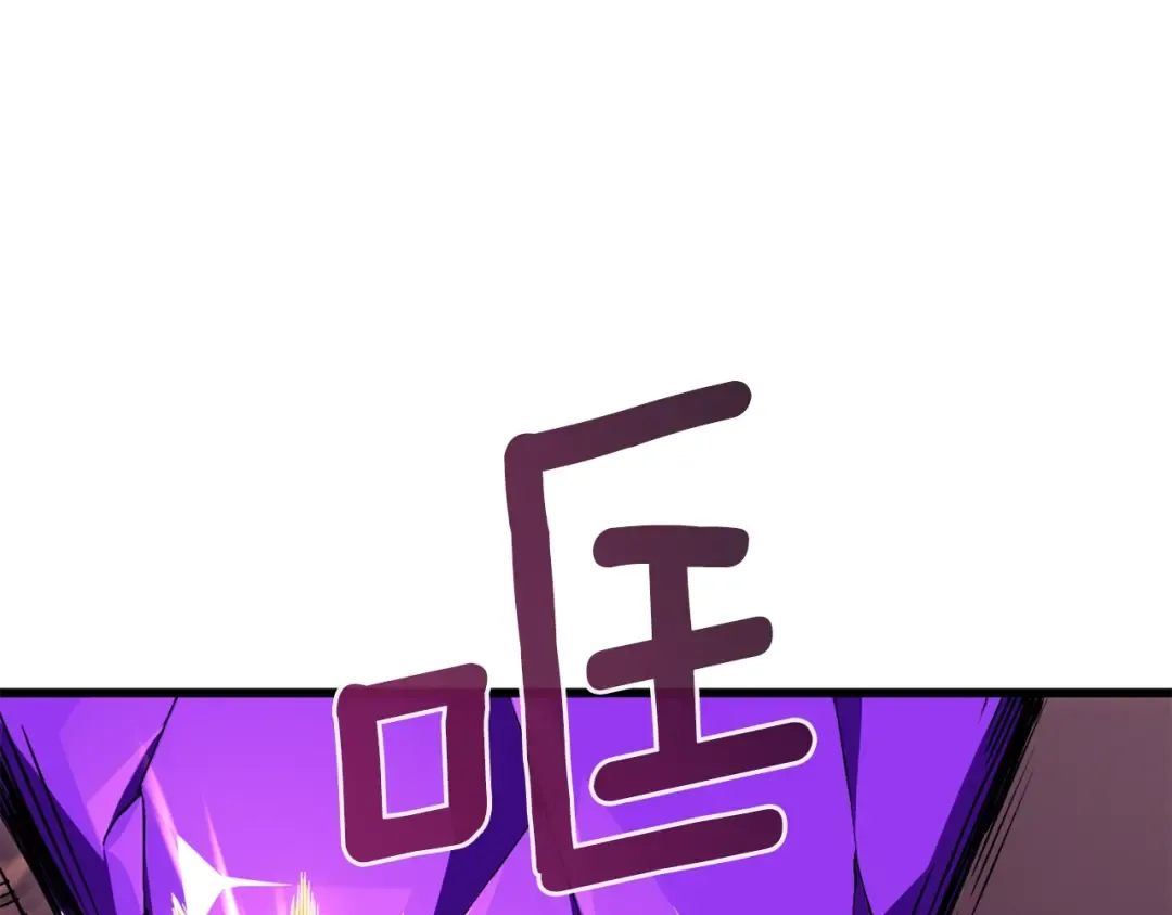 第109话 圈套 第22页