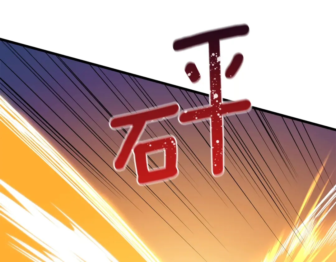 第109话 圈套 第25页