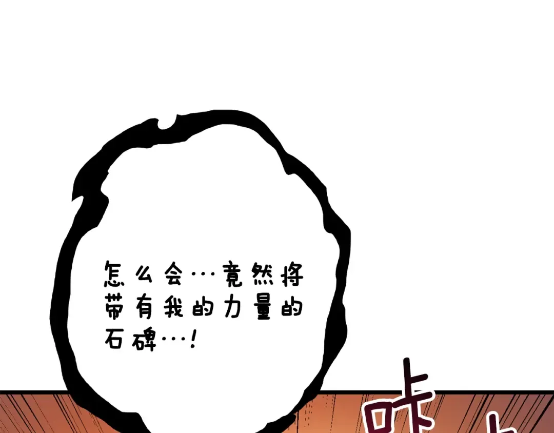 第109话 圈套 第35页
