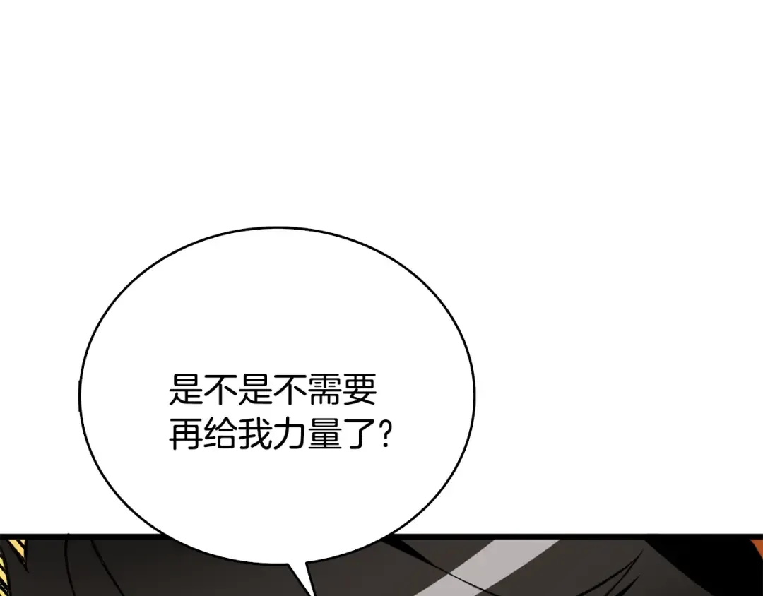 第109话 圈套 第38页