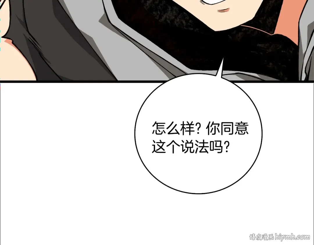 第109话 圈套 第40页