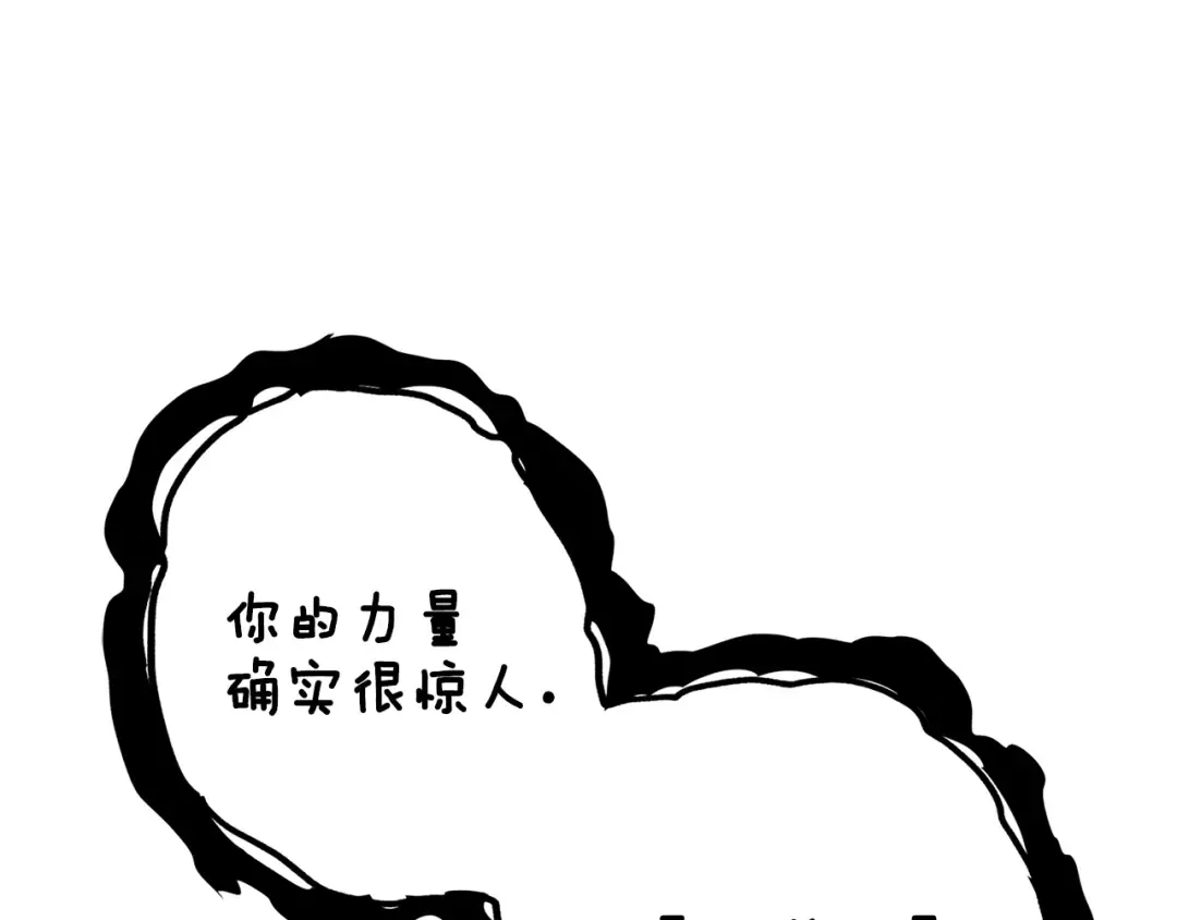 第109话 圈套 第42页