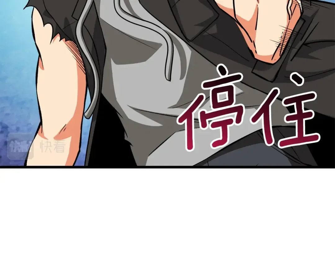 第109话 圈套 第45页