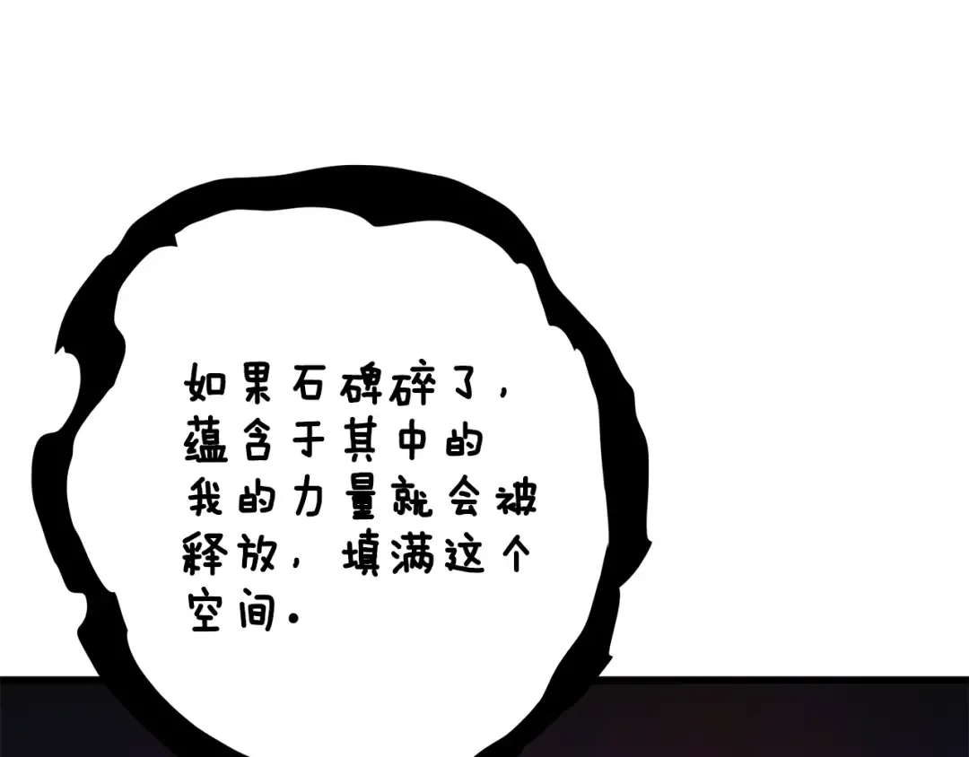 第109话 圈套 第46页